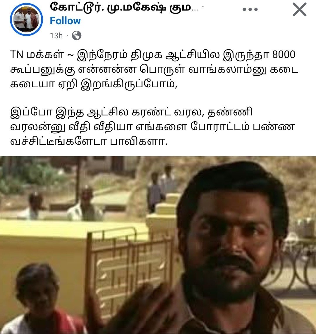 JaC_AJAA's tweet photo. @KodeeswaRaja_ @Keerthana4VNR Poda poda https://t.co/sebI7luRbz