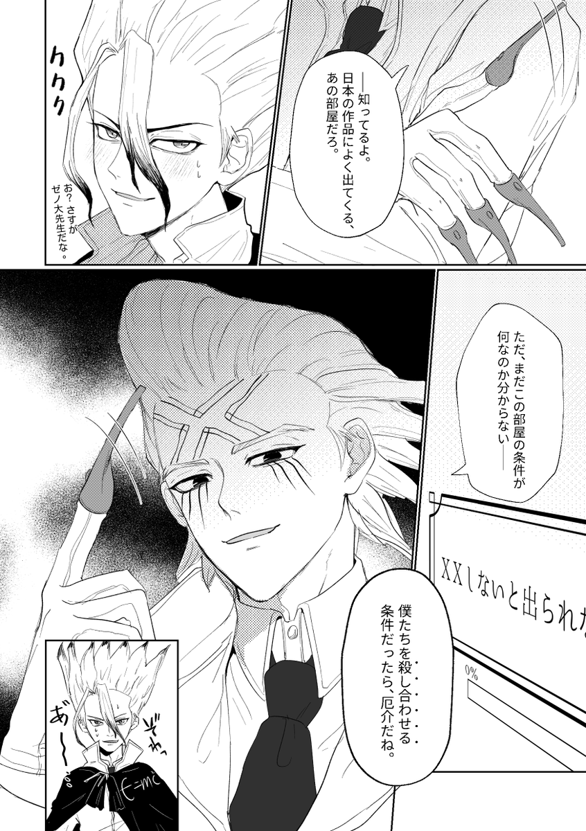 to_wa0930's tweet photo. 10/11【COMIC CITY SPARK 21】
千ゼノR18新刊『ＸＸしないと出られない部屋!!』
A5/18p/¥500

謎の部屋に閉じ込められてしまった師弟2人。 果たして無事に脱出できるのか！？ https://t.co/Agtt66gwRj