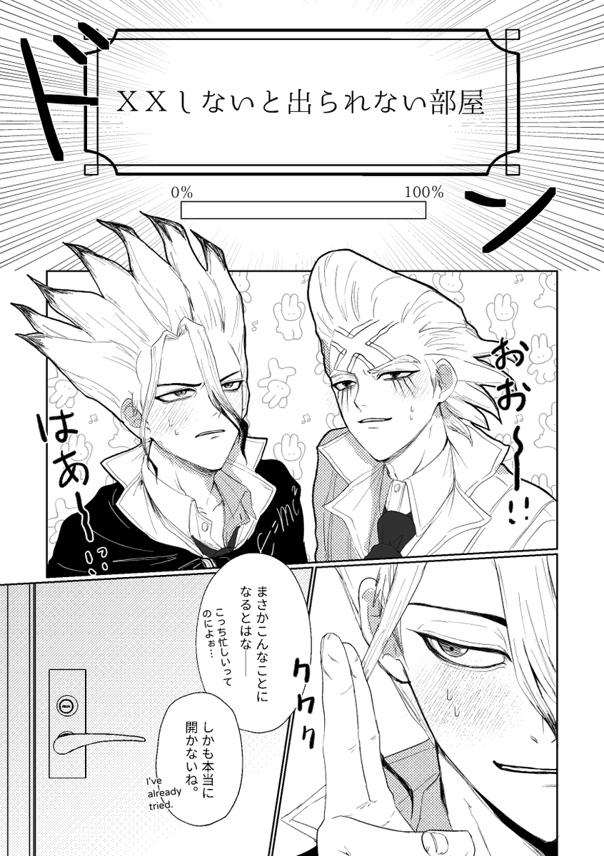 to_wa0930's tweet photo. 10/11【COMIC CITY SPARK 21】
千ゼノR18新刊『ＸＸしないと出られない部屋!!』
A5/18p/¥500

謎の部屋に閉じ込められてしまった師弟2人。 果たして無事に脱出できるのか！？ https://t.co/Agtt66gwRj
