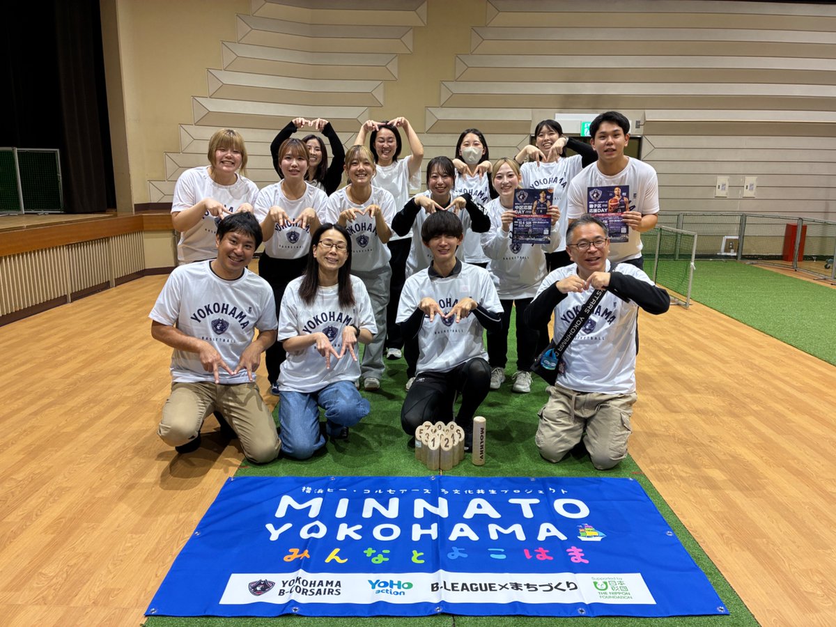 YoHo_action's tweet photo. 「minnato YOKOHAMA」スポーツ交流イベントを開催！

本日9/26ウエインズたきがしら会館にて「minnato YOKOHAMA 横浜ビー・コルセアーズ 多文化共生プロジェクト」のスポーツ交流イベントを開催しました！

スポーツをきっかけに、さまざまな人が一緒に楽しみ、交流する一日となりました！
#ビーコル https://t.co/KclxUEiKrP