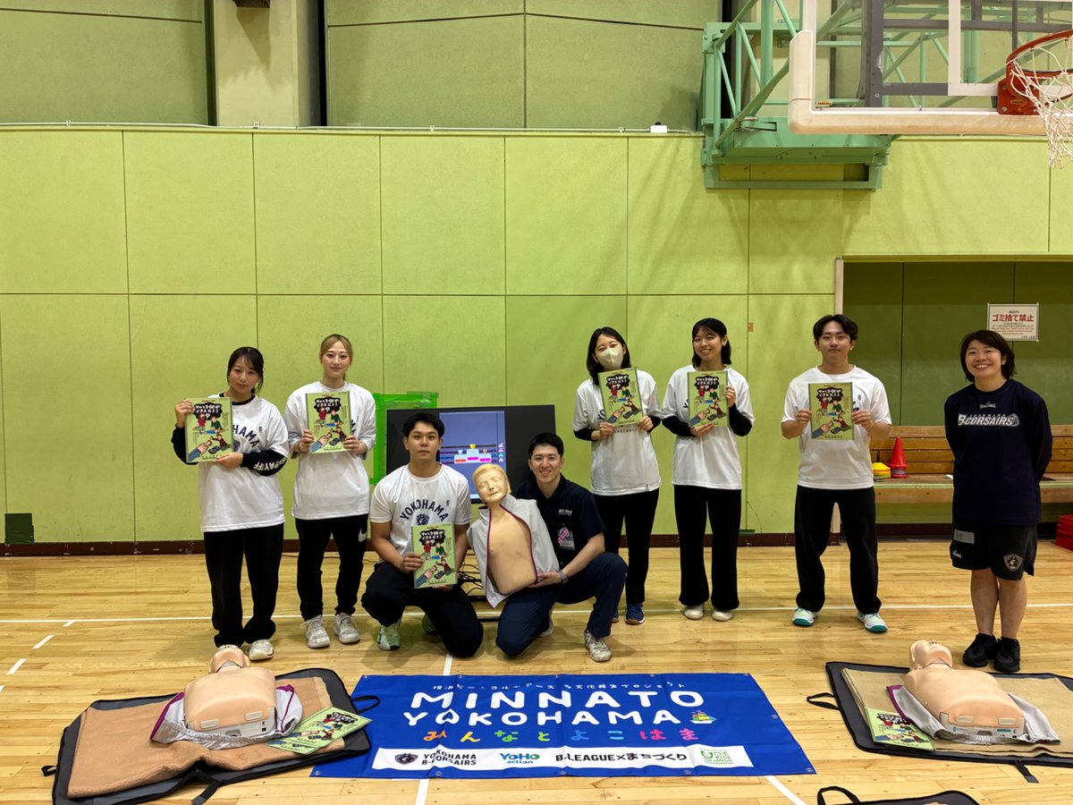 YoHo_action's tweet photo. 「minnato YOKOHAMA」スポーツ交流イベントを開催！

本日9/26ウエインズたきがしら会館にて「minnato YOKOHAMA 横浜ビー・コルセアーズ 多文化共生プロジェクト」のスポーツ交流イベントを開催しました！

スポーツをきっかけに、さまざまな人が一緒に楽しみ、交流する一日となりました！
#ビーコル https://t.co/KclxUEiKrP