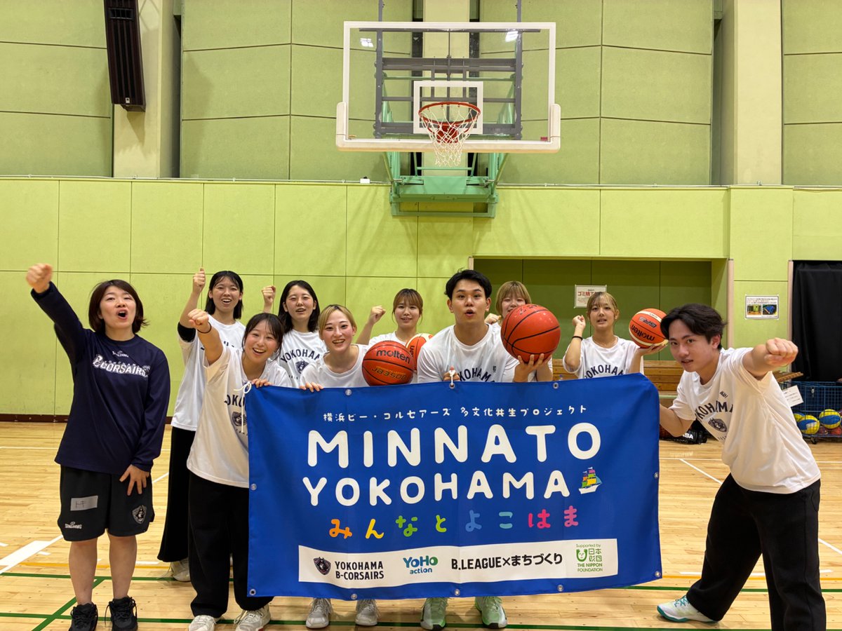 YoHo_action's tweet photo. 「minnato YOKOHAMA」スポーツ交流イベントを開催！

本日9/26ウエインズたきがしら会館にて「minnato YOKOHAMA 横浜ビー・コルセアーズ 多文化共生プロジェクト」のスポーツ交流イベントを開催しました！

スポーツをきっかけに、さまざまな人が一緒に楽しみ、交流する一日となりました！
#ビーコル https://t.co/KclxUEiKrP