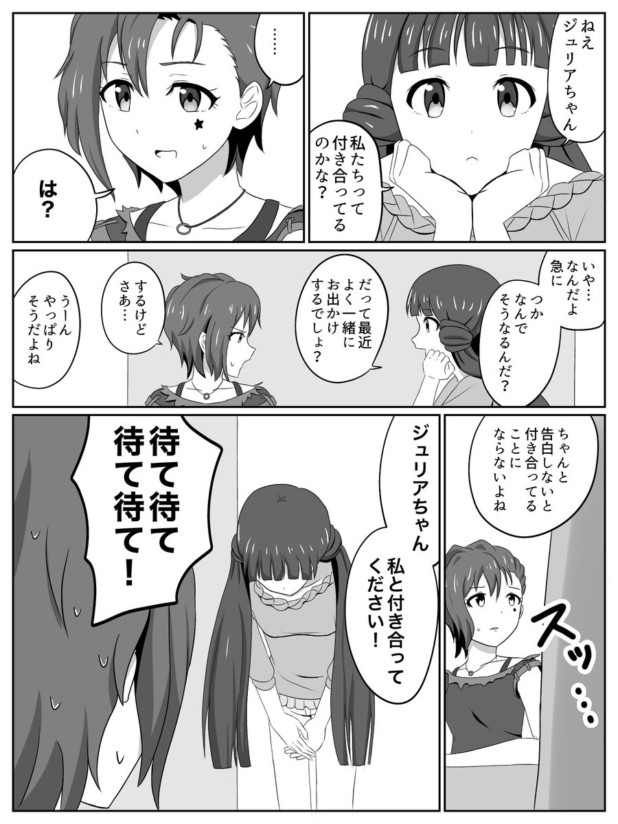 tmyk_765's tweet photo. これはお気に入り過ぎてもう765回くらい再掲してるレイジュリ漫画 https://t.co/A9iEgBulGE