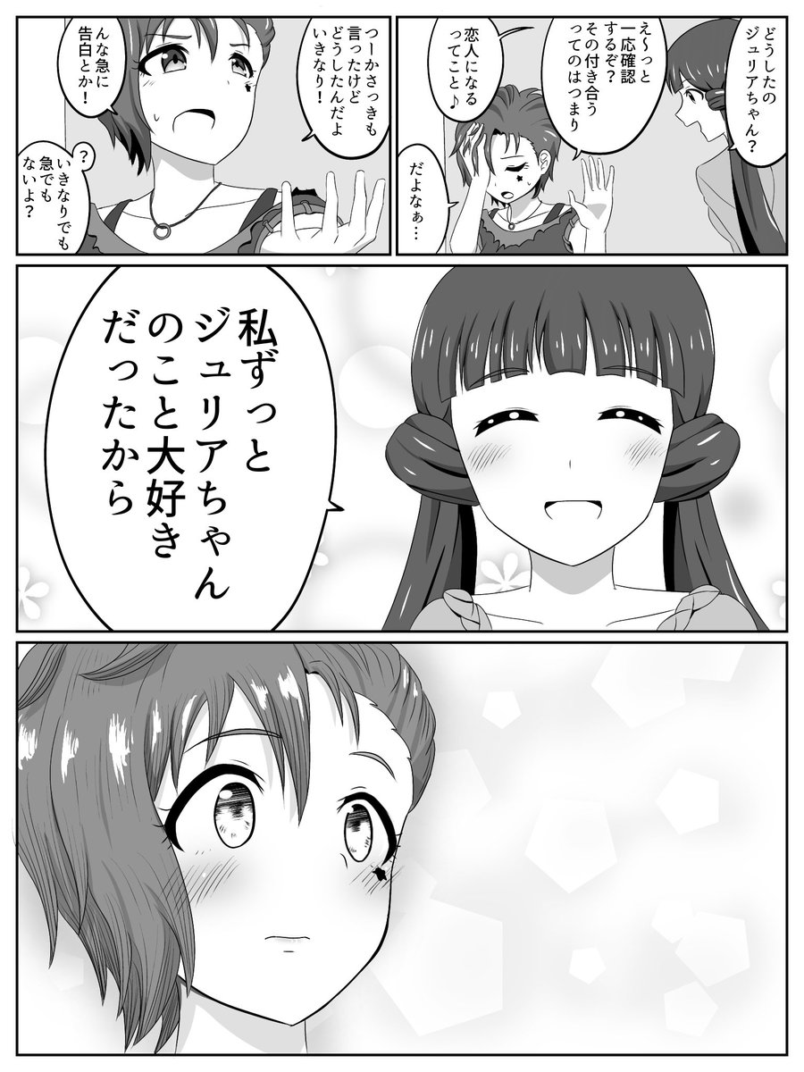 tmyk_765's tweet photo. これはお気に入り過ぎてもう765回くらい再掲してるレイジュリ漫画 https://t.co/A9iEgBulGE