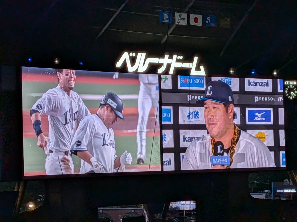 panchan_1011's tweet photo. れおほー🥹✨✨
途中諦めかけていた私が間違ってました。野球は9回終わるまでわからない。涙出ました。
#seibulions https://t.co/G34ePY8qNG