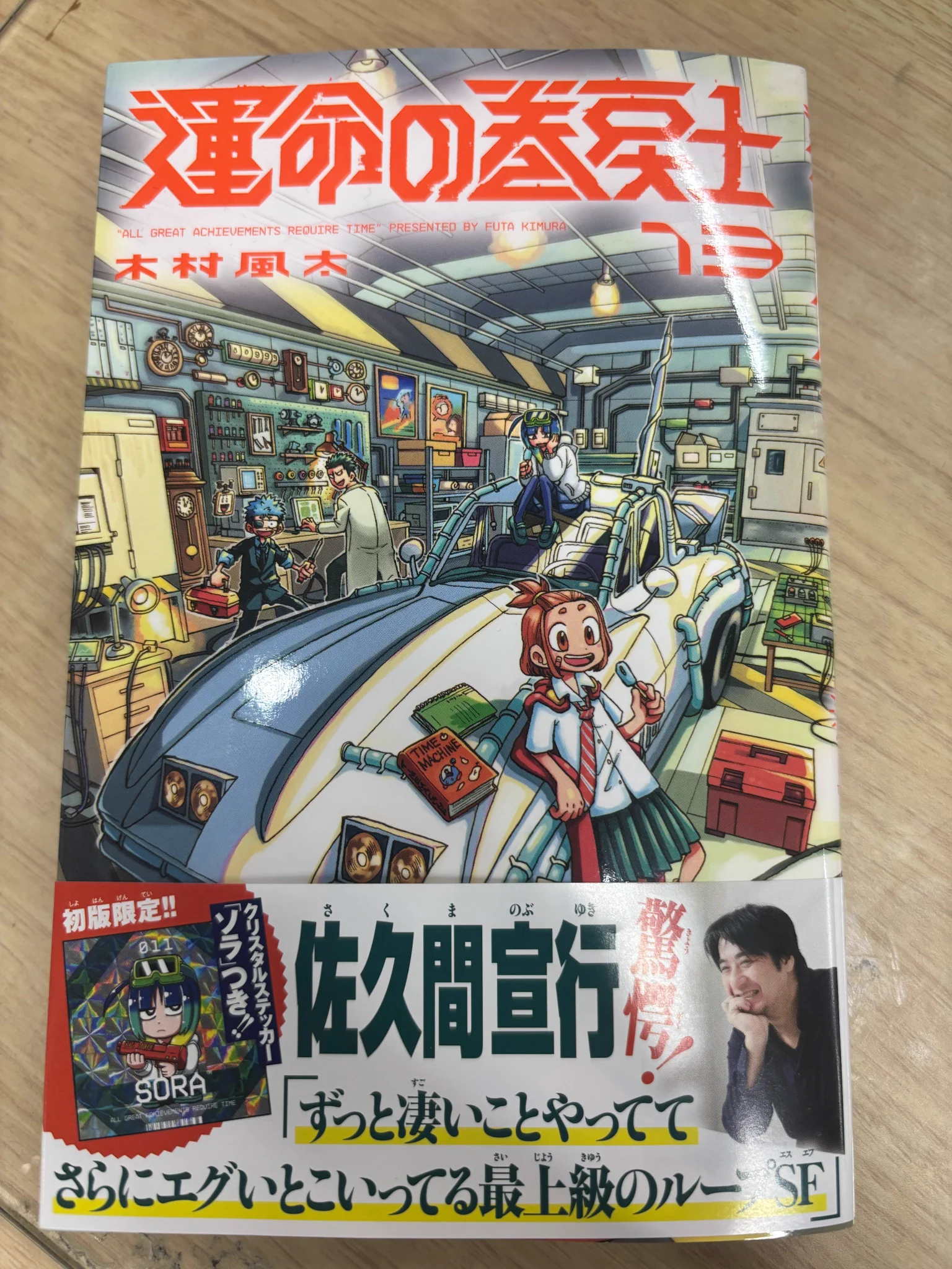最新13巻発売中！運命の巻戻士【公式】 na platformě X: „＼ ˗ˋˏ 累計