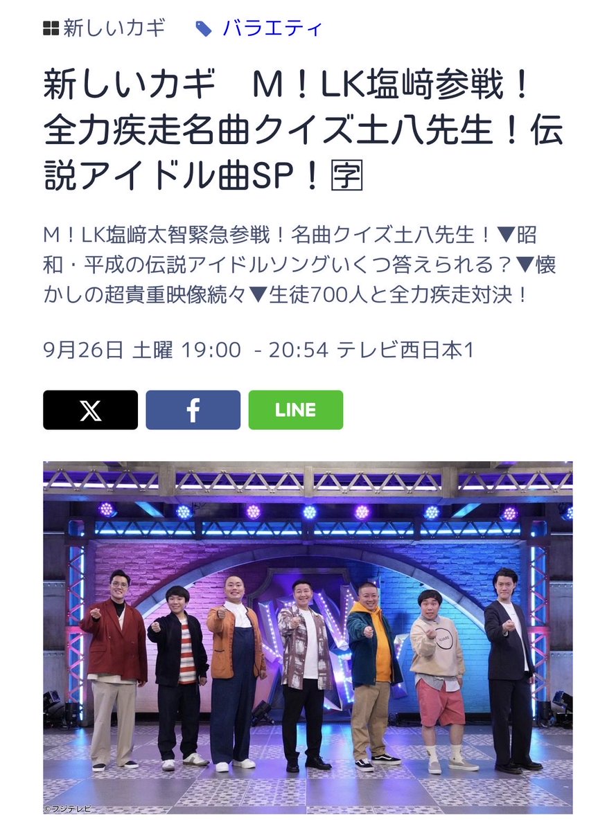 youso1211's tweet photo. え？どういうこと？？30分間どこいった？？？ https://t.co/YJpIOW8XTp
