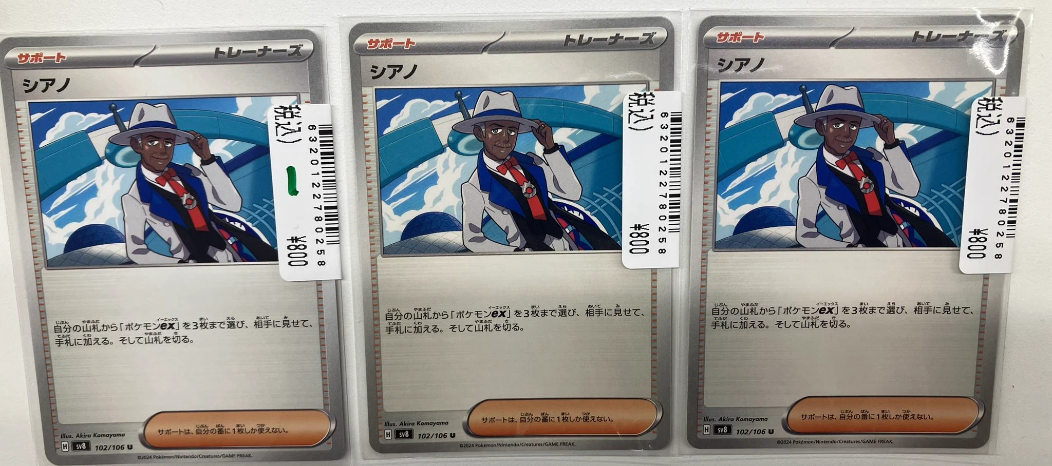 Japan TCG Center本厚木駅前店 on X: 