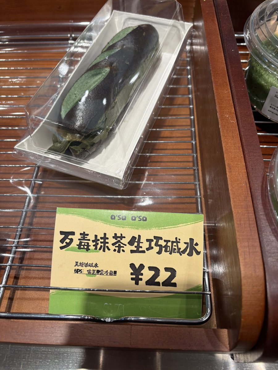 Ka_Ri_Chard's tweet photo. 悪意のある抹茶チョコレート苛性ソーダを販売している国に住んでいます https://t.co/YbMfMi2w5l