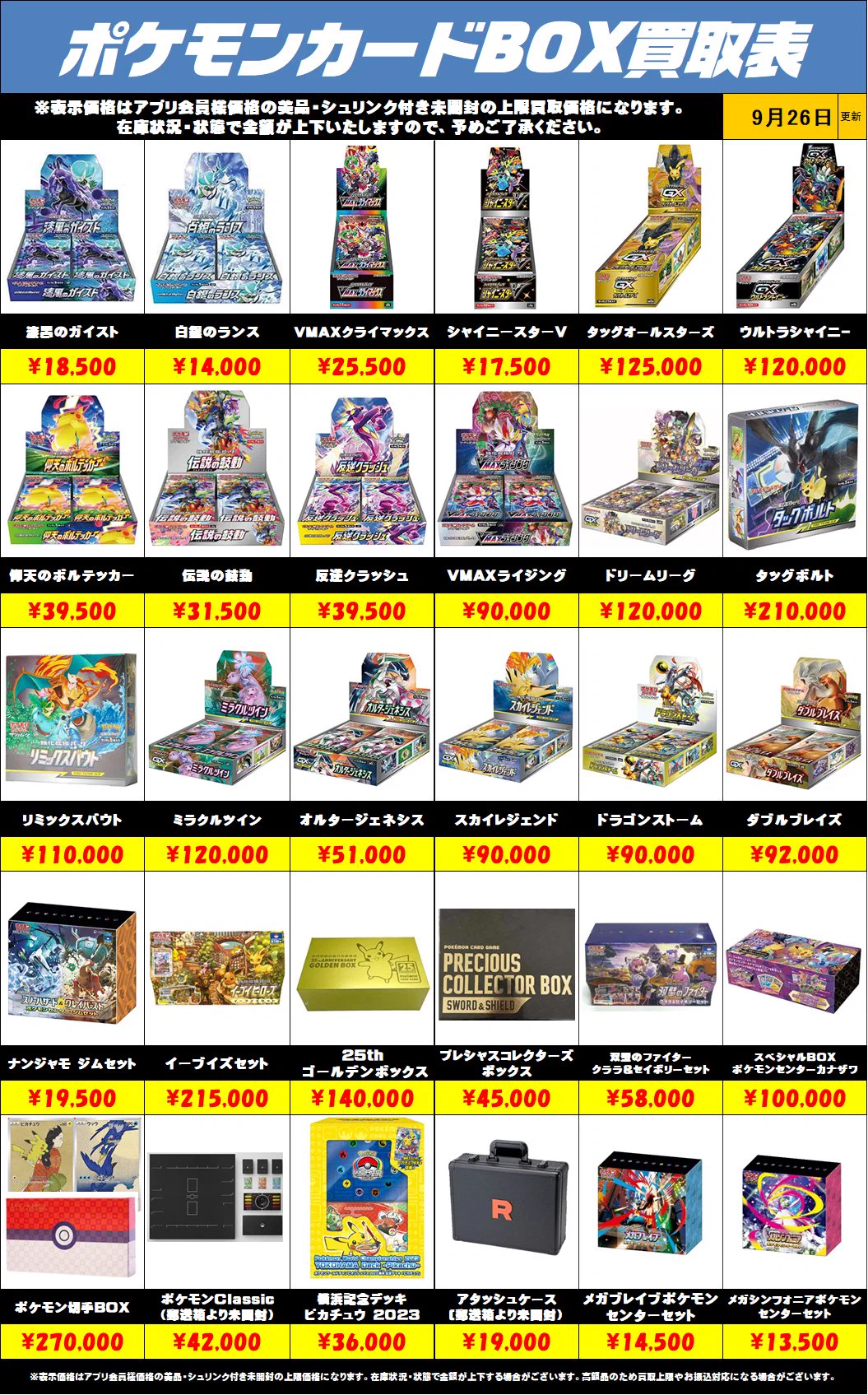 千葉鑑定団船橋店 on X: 