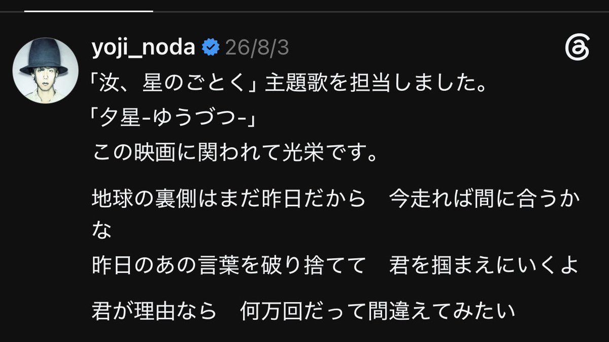 rito3745_8_rw's tweet photo. 「夕星」の歌詞変わったんかな？

君が理由なら　何万回だって間違えてみたい
↓
君が理由なら何回だって　間違えてみたい

#RADWIMPS
#夕星 https://t.co/jvuHxB2m9p