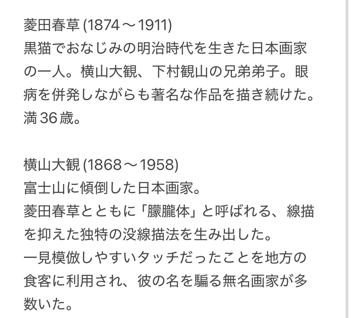kinpi_1231's tweet photo. 日本画家、ここら辺が好き  いつか描きたいな…… https://t.co/mnDTXIEHvn