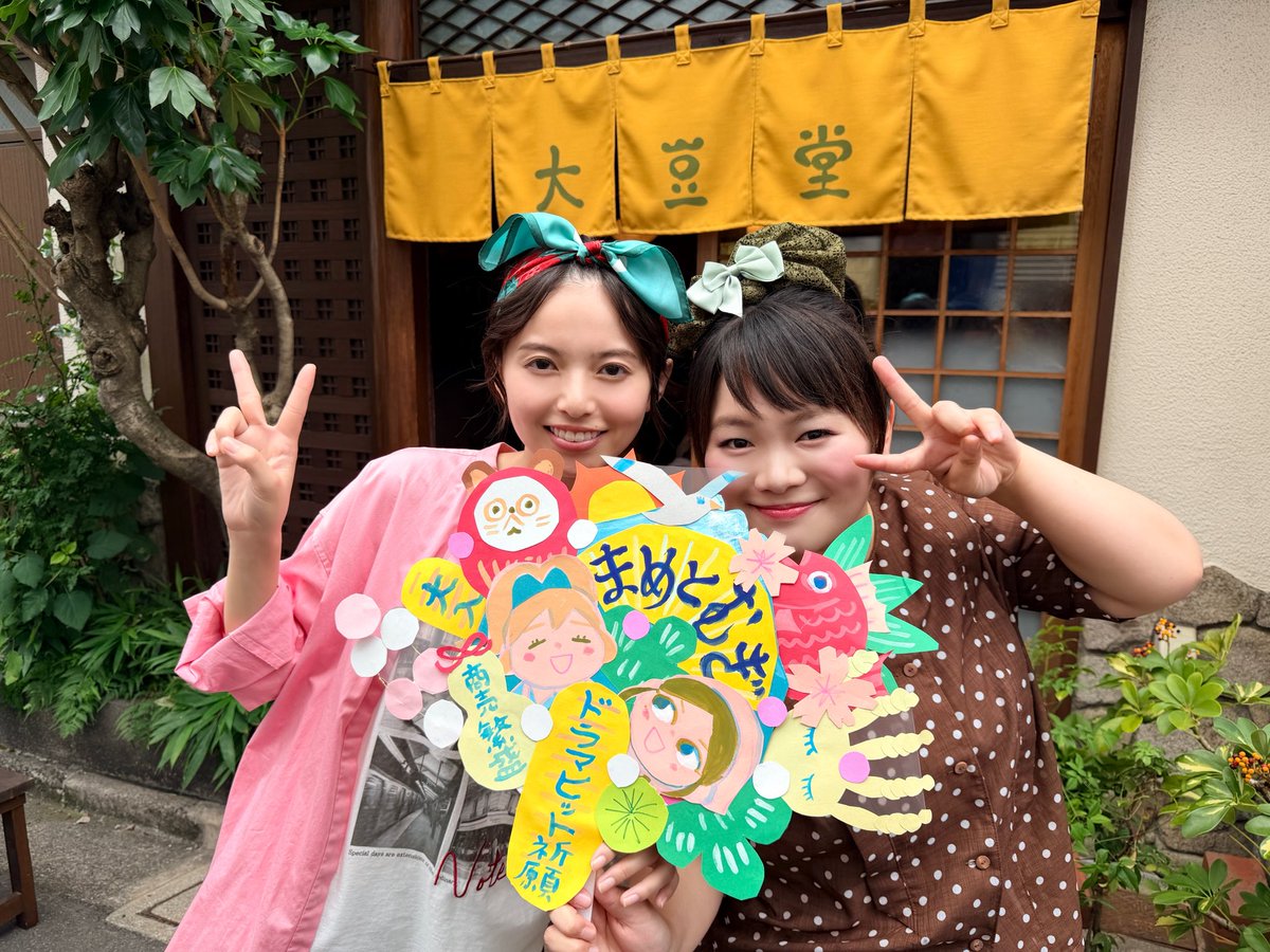tx_mamemugi's tweet photo. #まめとむぎ
TVerお気に入り登録者数
𓂃 𓈒𓏸㊗5万人突破🥳𓏸𓈒 𓂃

皆さまありがとうございます‼️
撮影現場に原作の #谷口菜津子 先生が来てくださり、ドラマのヒットを願って、こんな素敵な手作りうちわをプレゼントしてくださいました！✨😍

#齋藤飛鳥 #富田望生
🔗https://t.co/Yr2Zn9eobf https://t.co/zzizTQUh6Q