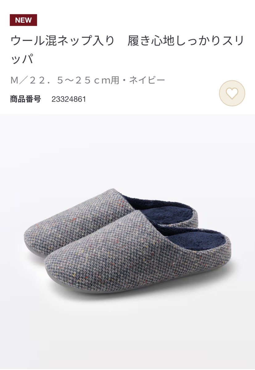 ii_ito's tweet photo. 無印でめちゃ気持ちいいスリッパ買ったからご機嫌🤩

ビッケさんかけながら歌いながら晩御飯の支度して最高 https://t.co/PWQUmoYdr0