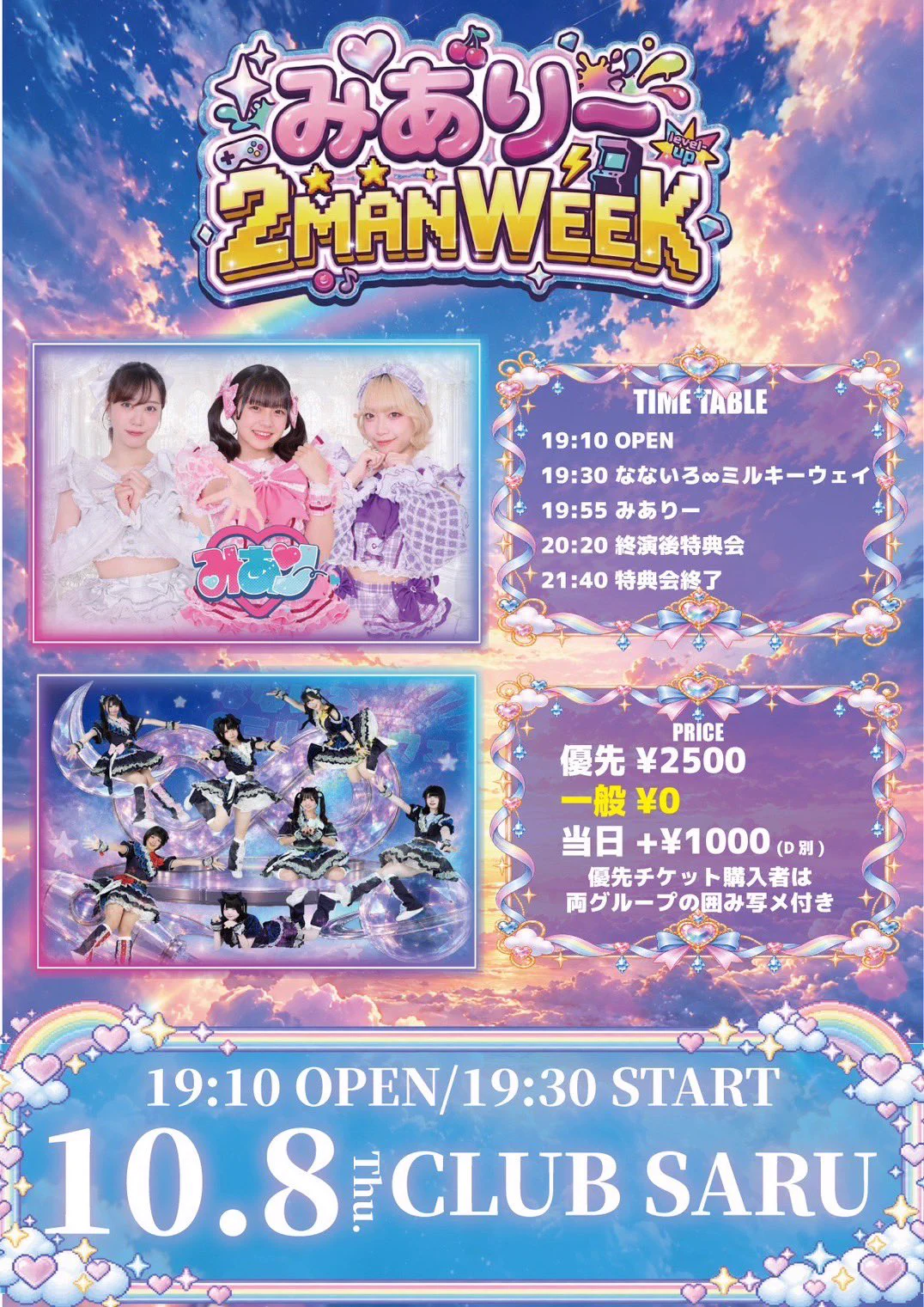 宮井はる🪼なないろ∞ミルキーウェイ on X: 