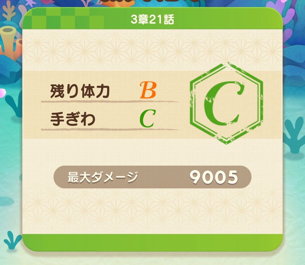 pawty_room's tweet photo. 刀剣乱舞のぱずぎり、一撃で9000超えた‼️😭 https://t.co/nSNUqfoz6W