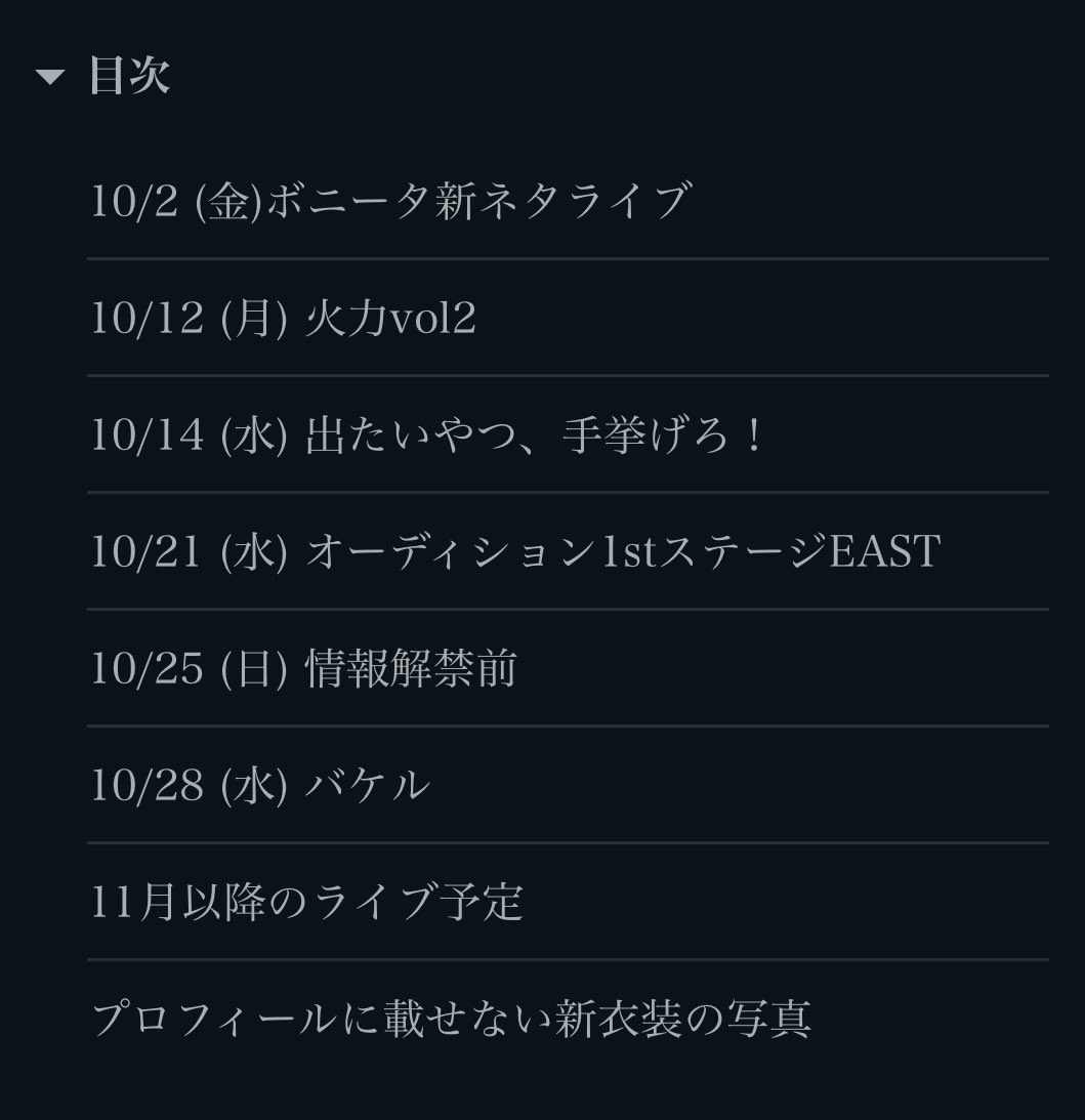 daimonosyareaka's tweet photo. 10月の予定です！今月は粒揃いです！全て来てください！
新衣装になって新宣材撮りました！
カメラマンの腕がプロすぎてビビっています！
noteに他の写真あり！

https://t.co/4nkf1Mz9eR https://t.co/4rFNThl1Nk