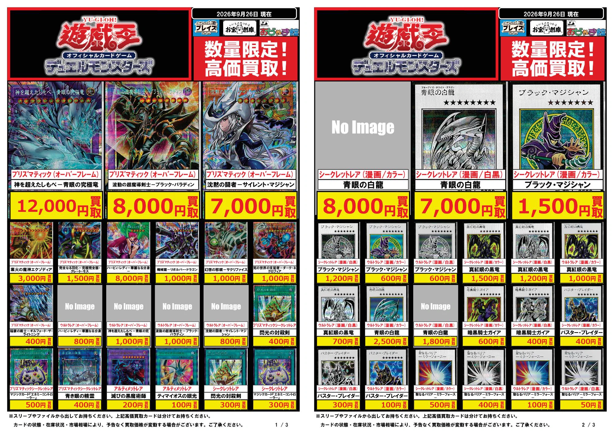 プレイズ名駅店☆免税店（Tax Free Shop）☆ すき家さんのあるビル4階