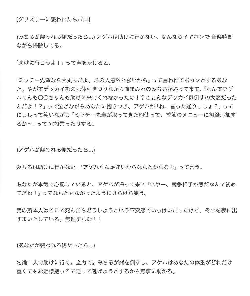 neruneru_I_07_'s tweet photo. これはグリズリーに襲われたら2人はどうするか考えていた時のメモ。あとでこれを絵に描き起こす！ https://t.co/rYjhvz0aGi