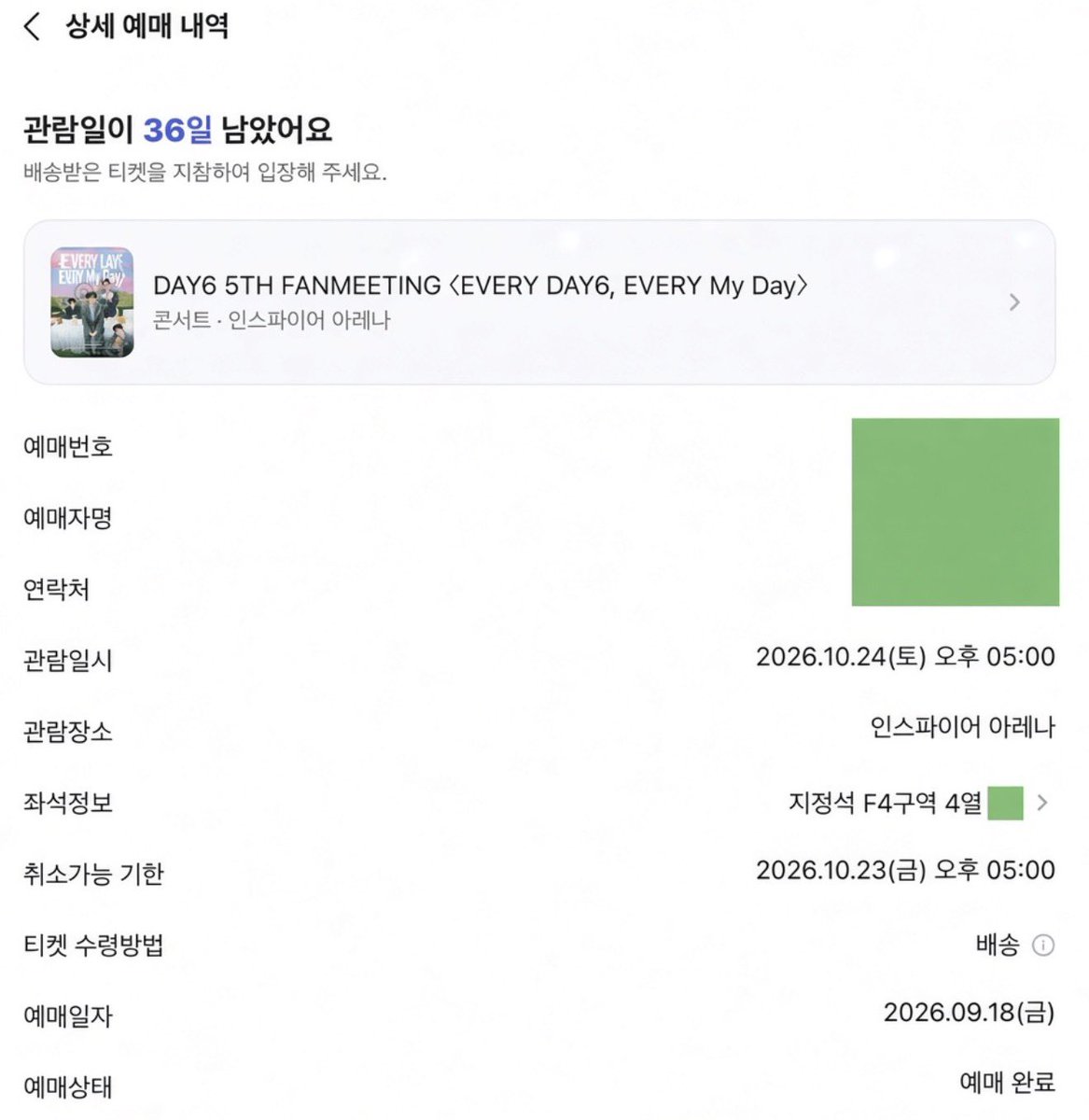 muu0138's tweet photo. 🎟️2026 DAY6 5TH FANMEETING「EVERY DAY6, EVERY My Day」IN SEOUL 🇰🇷

10/23〜10/25
📍 INSPIRE ARENA

F1, F2, F4フロア｜5・10列以内／ランダム
2F(優先または利用可能なスロット)は10列以内のもの 

良席・チケッティング代行対応
希望日・座席・枚数・予算をDMください

#DAY6_5TH_FANMEETING https://t.co/1SAjBUHa4v