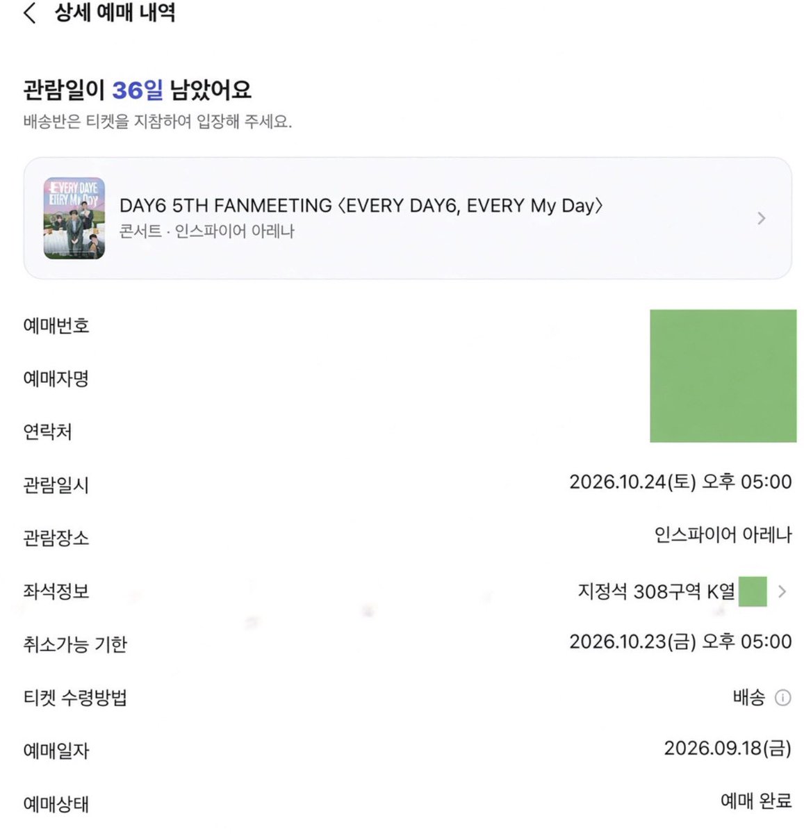 muu0138's tweet photo. 🎟️2026 DAY6 5TH FANMEETING「EVERY DAY6, EVERY My Day」IN SEOUL 🇰🇷

10/23〜10/25
📍 INSPIRE ARENA

F1, F2, F4フロア｜5・10列以内／ランダム
2F(優先または利用可能なスロット)は10列以内のもの 

良席・チケッティング代行対応
希望日・座席・枚数・予算をDMください

#DAY6_5TH_FANMEETING https://t.co/1SAjBUHa4v