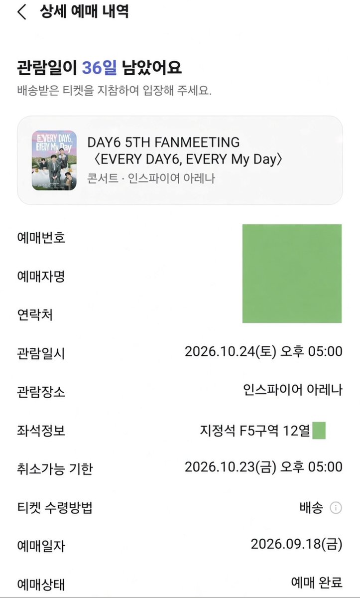 muu0138's tweet photo. 🎟️2026 DAY6 5TH FANMEETING「EVERY DAY6, EVERY My Day」IN SEOUL 🇰🇷

10/23〜10/25
📍 INSPIRE ARENA

F1, F2, F4フロア｜5・10列以内／ランダム
2F(優先または利用可能なスロット)は10列以内のもの 

良席・チケッティング代行対応
希望日・座席・枚数・予算をDMください

#DAY6_5TH_FANMEETING https://t.co/1SAjBUHa4v