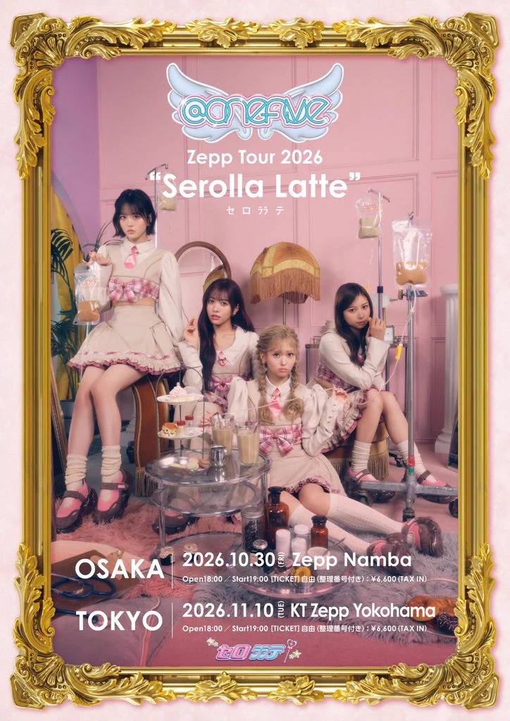 【未開封】eラボ☆ぬるサロン5点セット onefive on X: 