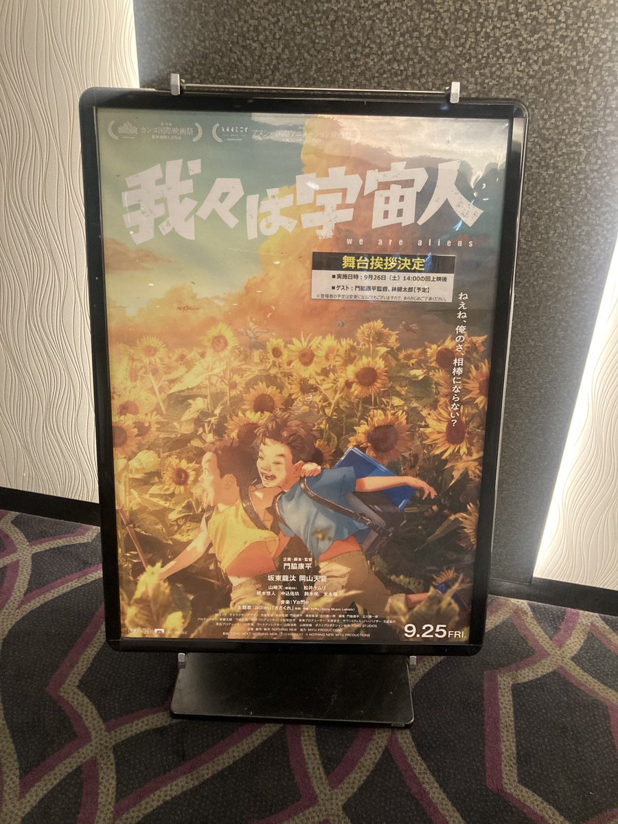 ayiuayiu's tweet photo. 『我々は宇宙人』企画・脚本・監督・絵コンテ・キャラクターデザイン・作画監督・美術監督を努めた門脇監督は間違いなく天才だし、とにかく一度は観てみるのをオススメしたい。賛否が分かれるのは「才能ある若手の初監督作の、荒々しいけど勢いのある作品」ではなく https://t.co/K25wFSmuyV
