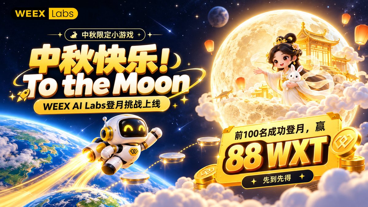 WEEXAILabs's tweet photo. 中秋快乐！今年不只赏月，我们直接To the Moon🚀🌕

WEEX AI Labs中秋限定K线登月小游戏上线！

登月好礼：
- 前100名小游戏成功登月的玩家
- 每人获得中秋好运88WXT
- 先到先得，登月越快，好运越早到账

参与方式：
1/ 关注 @WEEXAILabs
2/ 转发本推文
3/ 评论区留下登月成功截图+WEEX UID

72小时后，评论区开奖👇

立即出发：https://t.co/yuSrKwxZ6p

月球见！先登先得，叫上朋友一起出发！

#WEEX #WEEXAILabs #WXT #ToTheMoon #Giveaway
