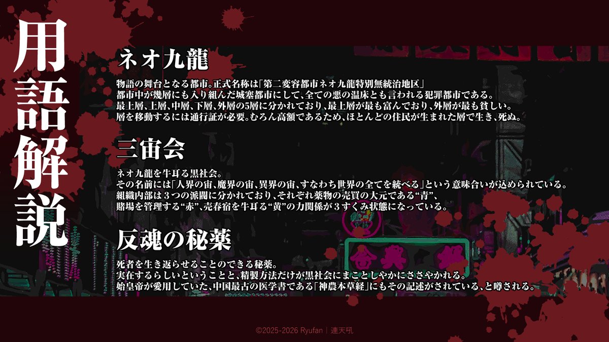 ryufan_'s tweet photo. 自創作『九龍城奇譚』｜作品概要

カタギじゃない男装のおねーさん×美少年神父代理のバディもの中華ノワール漫画

本編は同人誌、番外編・小噺は個人サイトやpixivなどに掲載中。
同人誌の通販はBOOTHにて行っております。 https://t.co/l7pkoFkInH