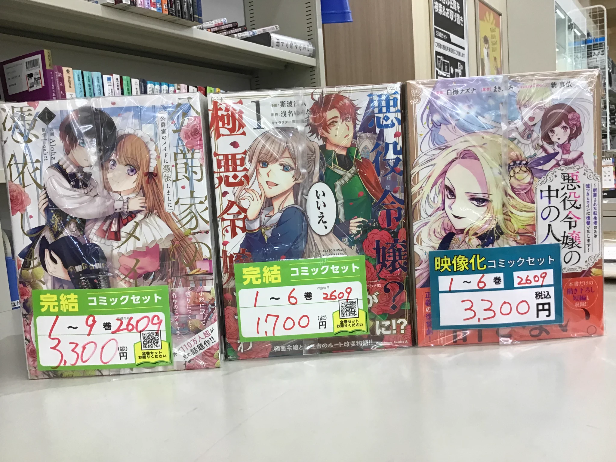 スマ本屋 三洋堂ルビットタウン高山店 on X: 