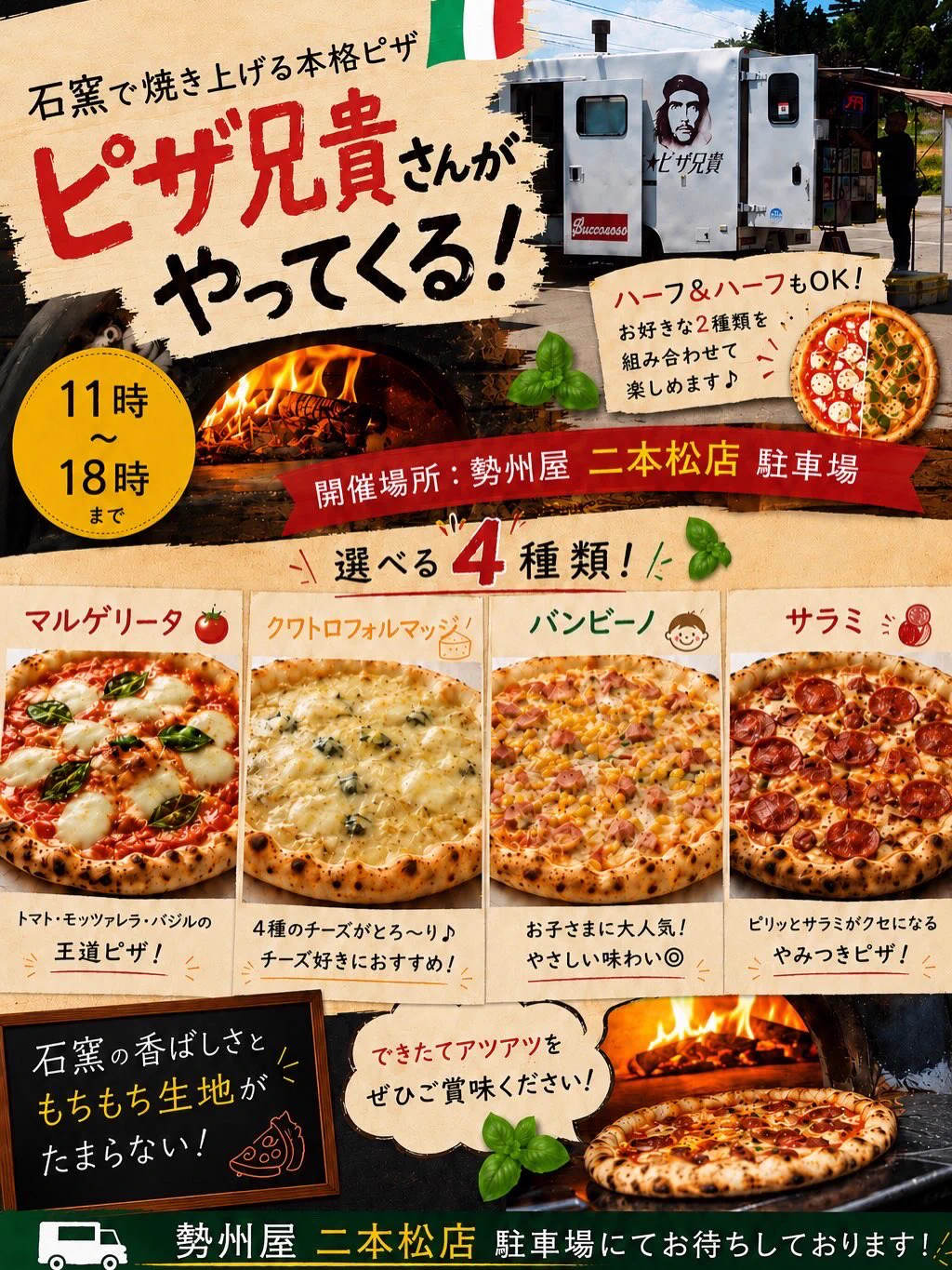 福島の酒屋『勢州屋 』💫太田雅子 on X: 