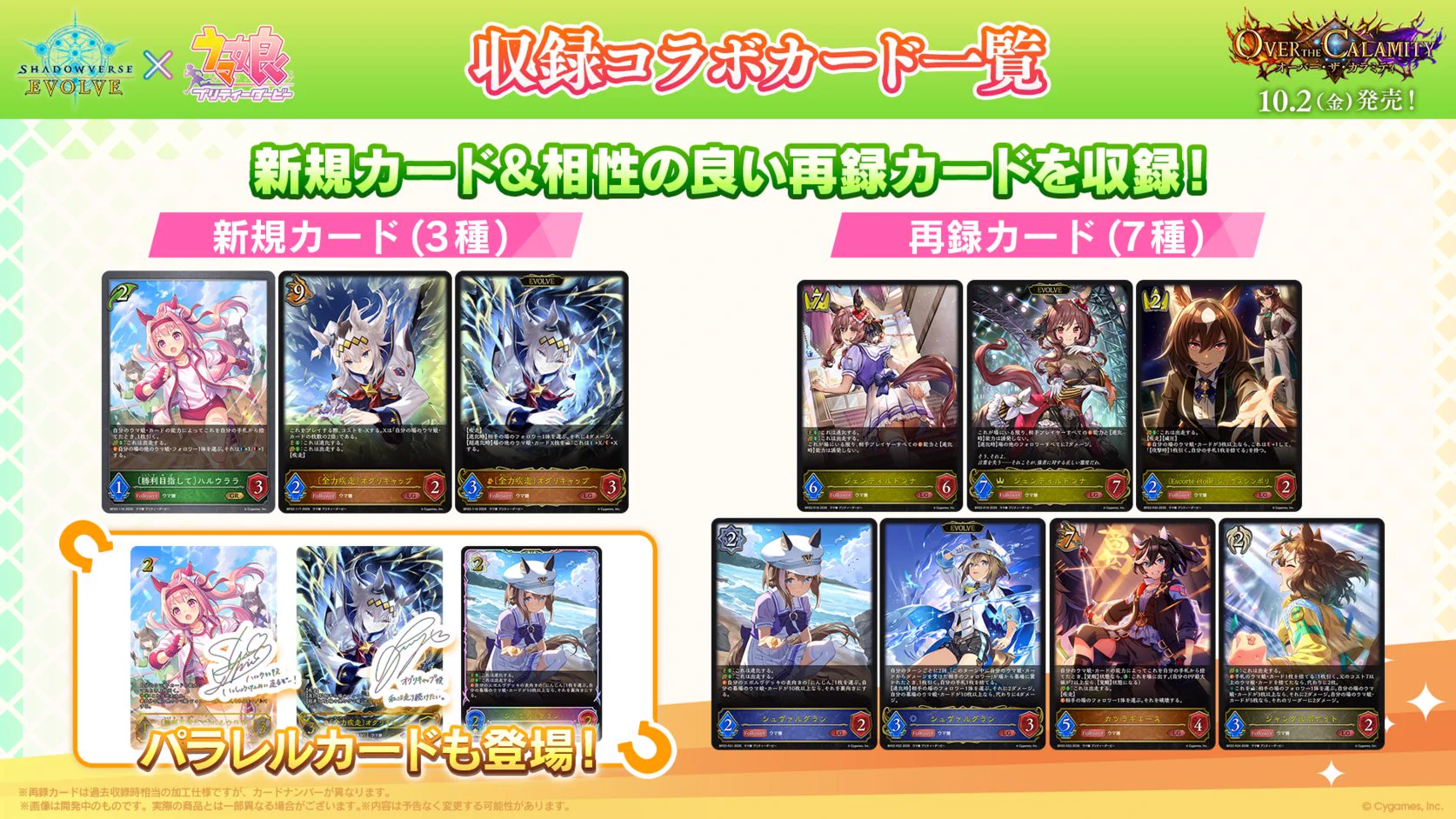 Shadowverse EVOLVE公式アカウント on X: 