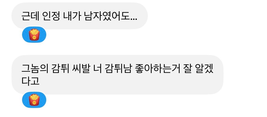 keonhosaurusya's tweet photo. 나 할말없을때 걍 감튀임티 보내는데  트친 개화남 https://t.co/6zb4AFheQs