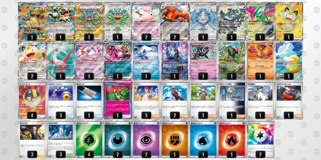pokeca_book's tweet photo. シティリーグ9/26【土】
バトロコ　水戸駅前（茨城）

優勝　ホエルオー
準優勝　オーガポン
TOP4　おまつりおんど
TOP4　ヤドキング https://t.co/zA8sd8u8jS