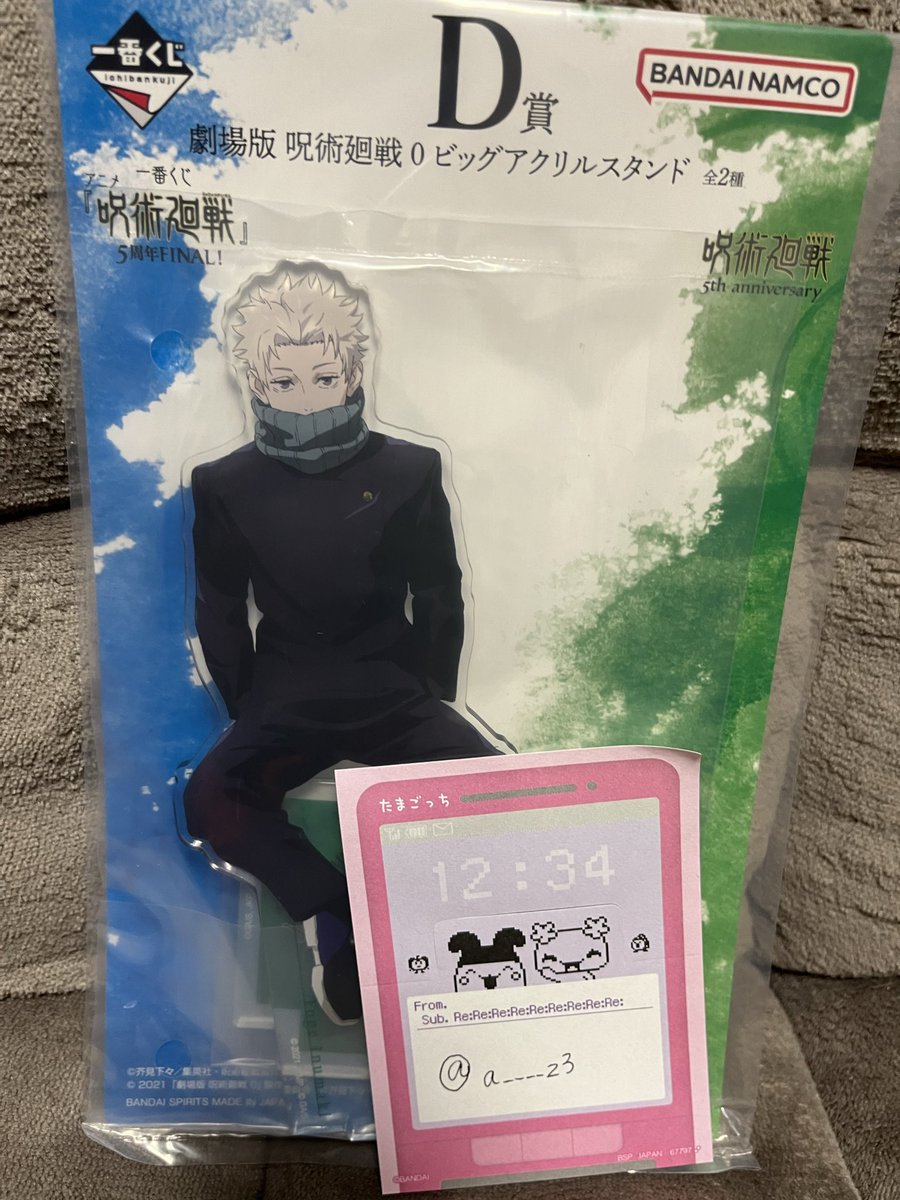 a____z3's tweet photo. 【交換】呪術廻戦 5周年 FINAL 1番くじ

【譲】D賞　狗巻

【求】D賞乙骨

郵送交換希望です。お気軽にお声がけください！ https://t.co/eSvGJe3gi8