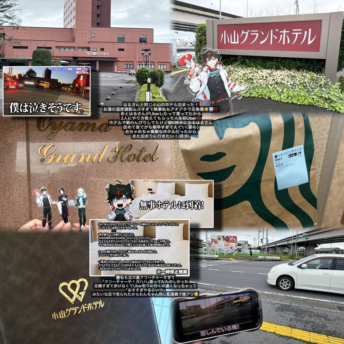 miruku_mmrs's tweet photo. 100km徒歩2日目‼️#メメ雑
ホテルから幸手駅まで足痛すぎて休憩しながらなんとか！足の痛み慣れなくて100kmでここが1番しんどかったまである🙂‍↕️↕利根川もまじで長過ぎたけどなんとか茨城県突入！ホテルもシャワーのお湯アチアチ(調節ガチムズい)過ぎて感動、あと疲れすぎてホテルで爆睡でした😪💤 https://t.co/Y607BfYaGU