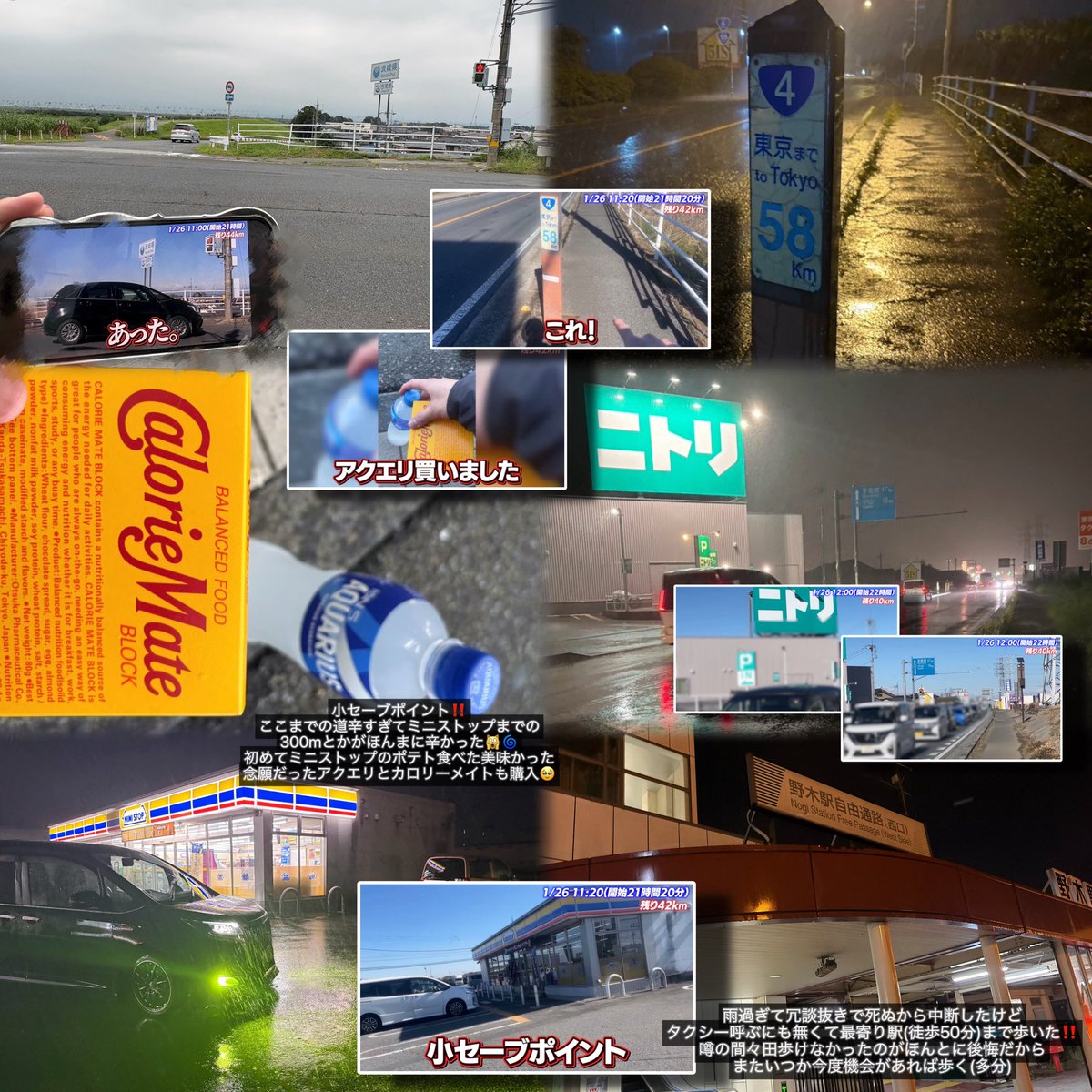 miruku_mmrs's tweet photo. 100km徒歩2日目‼️#メメ雑
ホテルから幸手駅まで足痛すぎて休憩しながらなんとか！足の痛み慣れなくて100kmでここが1番しんどかったまである🙂‍↕️↕利根川もまじで長過ぎたけどなんとか茨城県突入！ホテルもシャワーのお湯アチアチ(調節ガチムズい)過ぎて感動、あと疲れすぎてホテルで爆睡でした😪💤 https://t.co/Y607BfYaGU