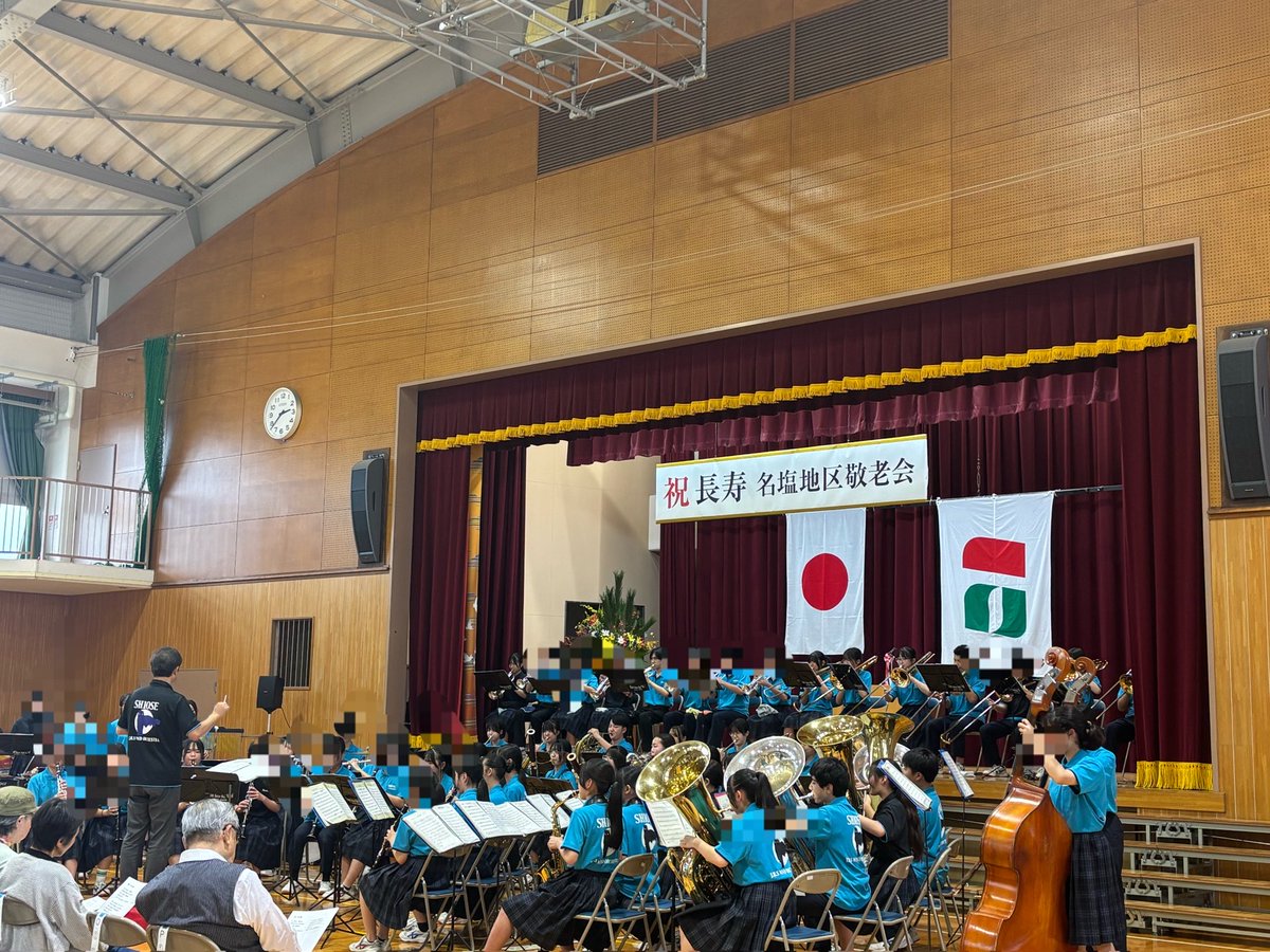 yamada_mast's tweet photo. #名塩地区 
#敬老会 に出席しました。

たくさんの方が元気に集まり、和やかで温かな敬老会となりました。

#塩瀬中学校吹奏楽部
による、素晴らしい演奏も披露されました。懐かしい曲のメドレーに耳を傾けながら、「こうした曲が胸に染みる年代になったんだなぁ」と、しみじみ感じました。 https://t.co/ENfS7DijGW