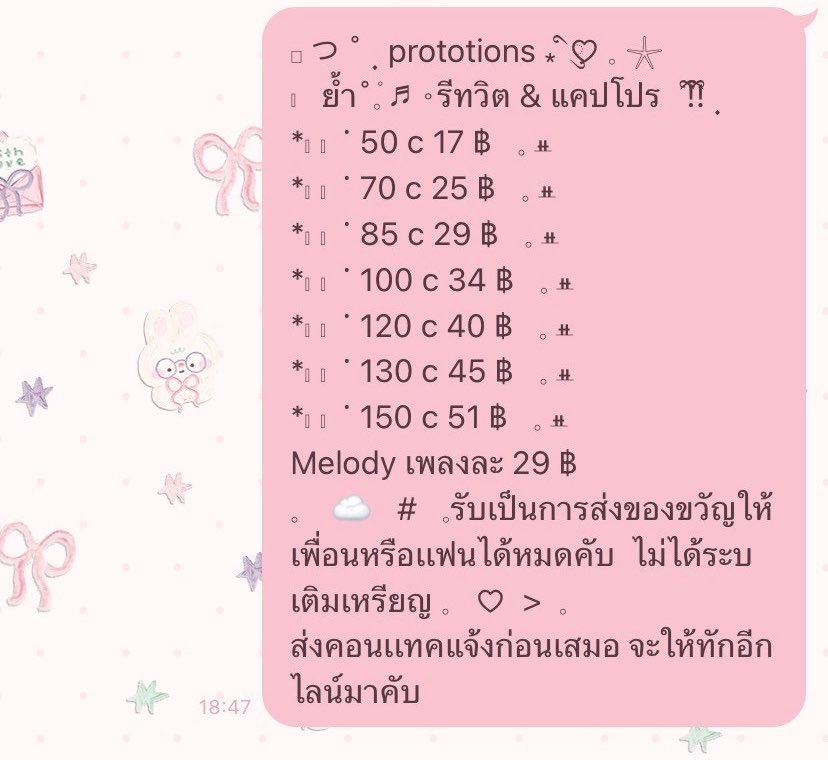labulabubukn's tweet photo. โปรสติกเกอร์ไลน์ ธีมไลน์ อิโมจิไลน์
ย้ำ ‼️รี&amp; แคป

50 c  17 ฿
70  c 25 ฿
85 c 29 ฿
100 c 34 ฿
120 c 40 ฿
150 c  51 ฿
ทักไลน์ https://t.co/LH55ASV43l

#สติ้กเกอร์ไลน์ #ธีมไลน์น่ารัก #ธีมไลน์ #สตกไลน์ #stickerline #เมโลดี้ https://t.co/jLtq8PGIrr