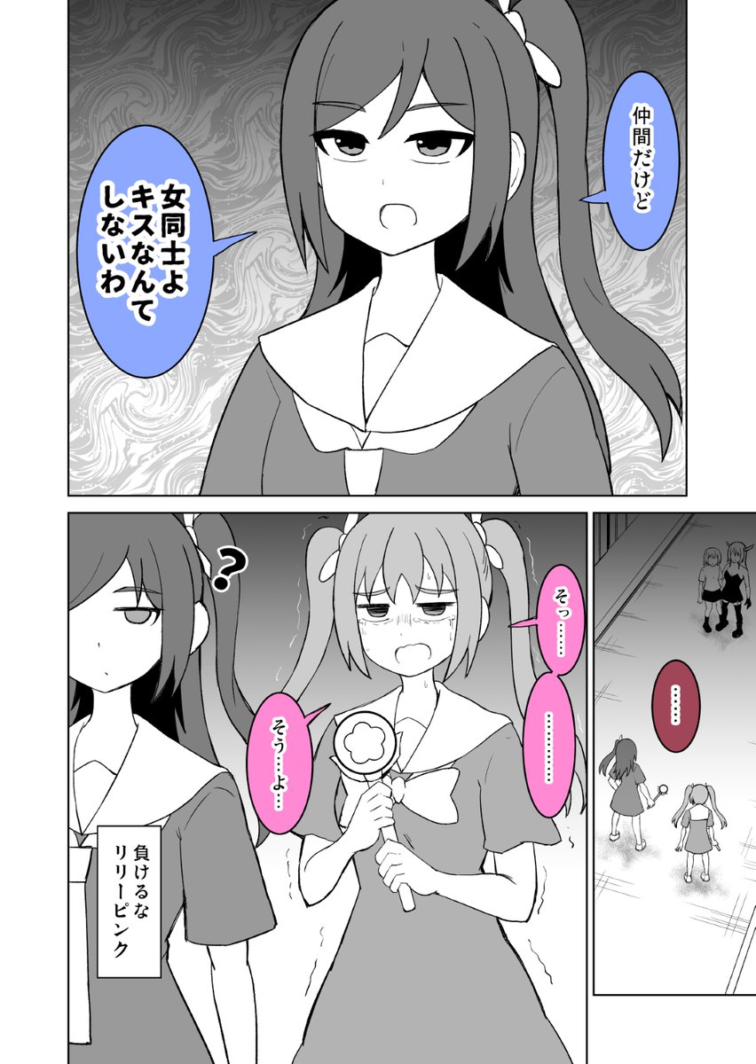 suzusima's tweet photo. 魔法少女ピュアリリー 2/2 https://t.co/rjZ8IIJwnM