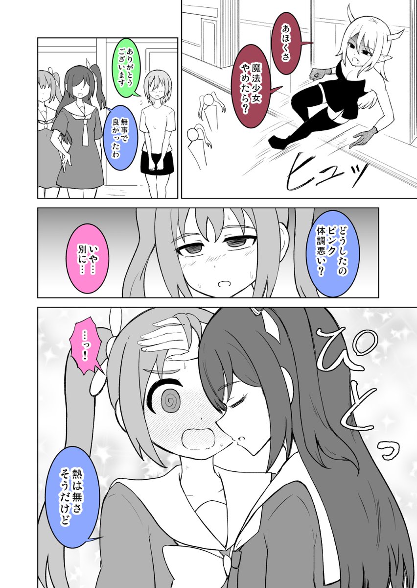 suzusima's tweet photo. 魔法少女ピュアリリー 2/2 https://t.co/rjZ8IIJwnM