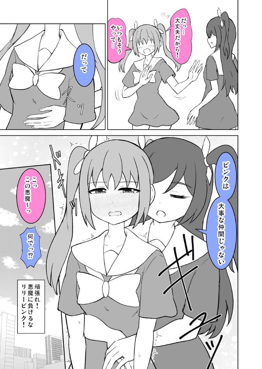 suzusima's tweet photo. 魔法少女ピュアリリー 2/2 https://t.co/rjZ8IIJwnM