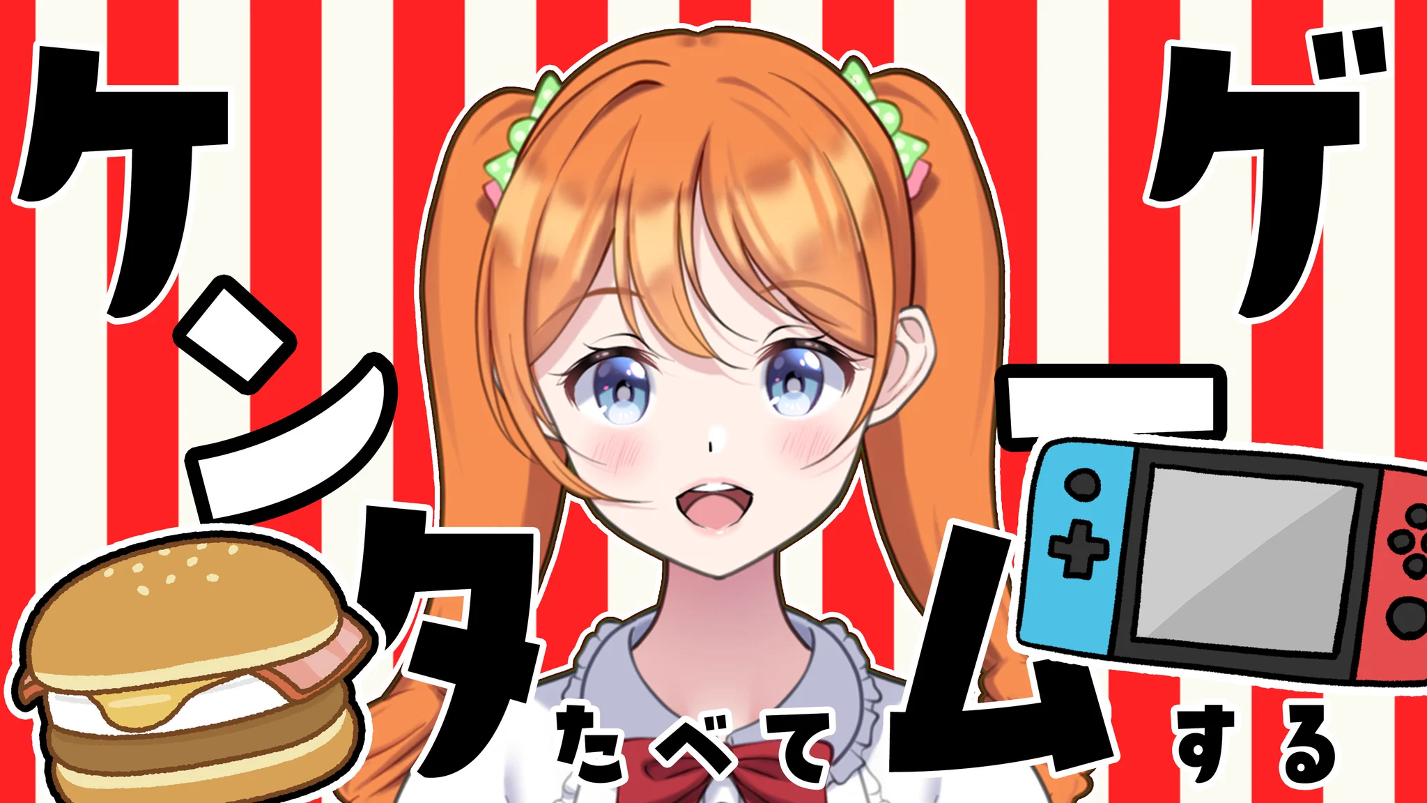 わたあめ@Vtuber (@cotton_candy_ct) / X