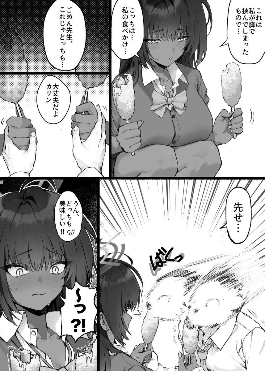hen0m0heji's tweet photo. 美食
#ブルアカ https://t.co/COQaByAxre