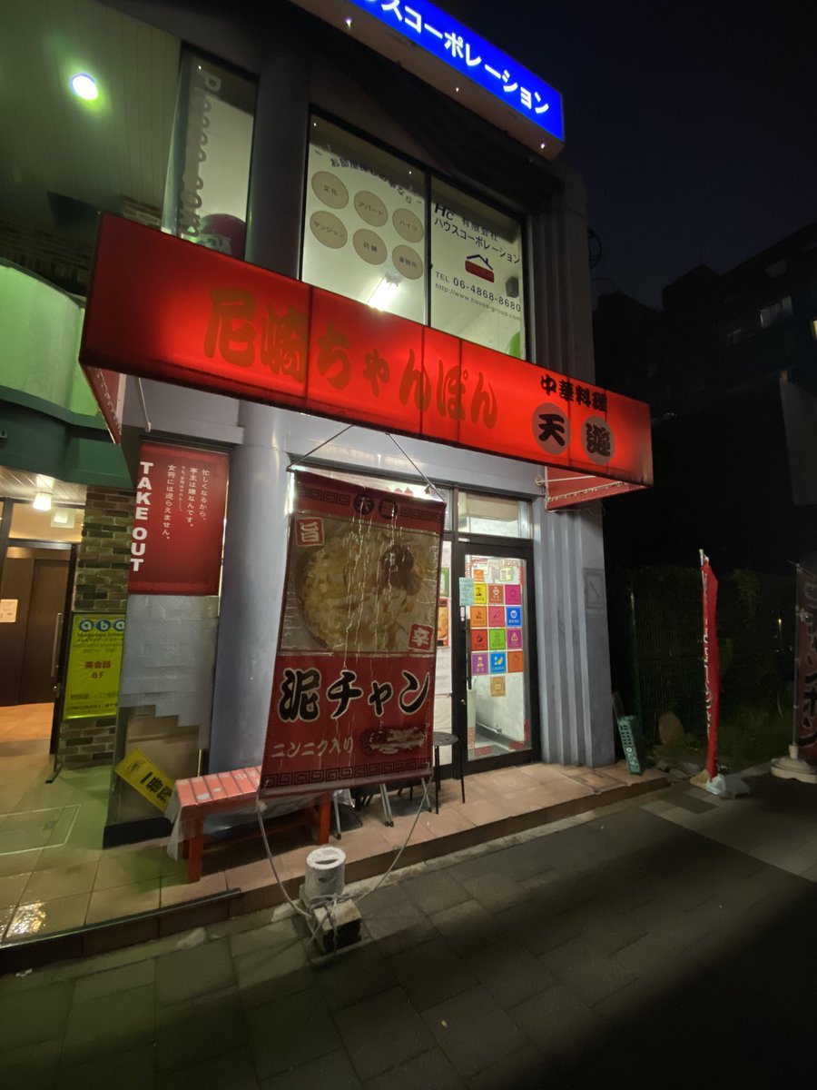 Ys19980715's tweet photo. もう尼崎に未練はありません
とても良い街でした https://t.co/yCmAFfyjyA
