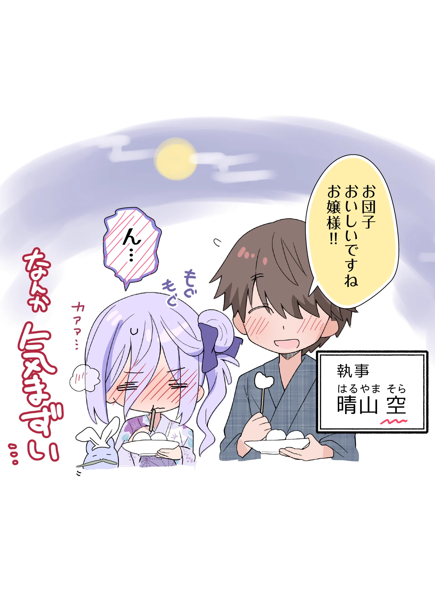 ひづき夜宵🎀💜 on X: 