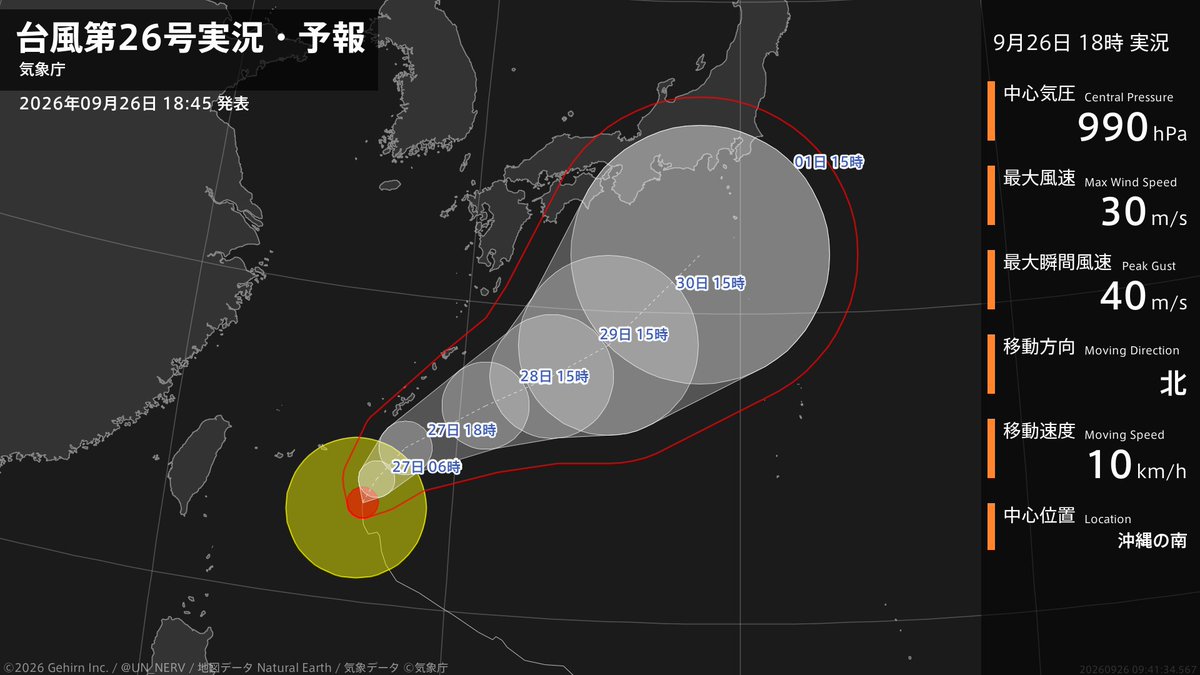 UN_NERV's tweet photo. 【台風第26号実況・予報 2026年09月26日 18:41】
台風第26号（スリゲ）は、沖縄の南を1時間に10キロの速さで北に進んでいます。 https://t.co/nfevReH4Us