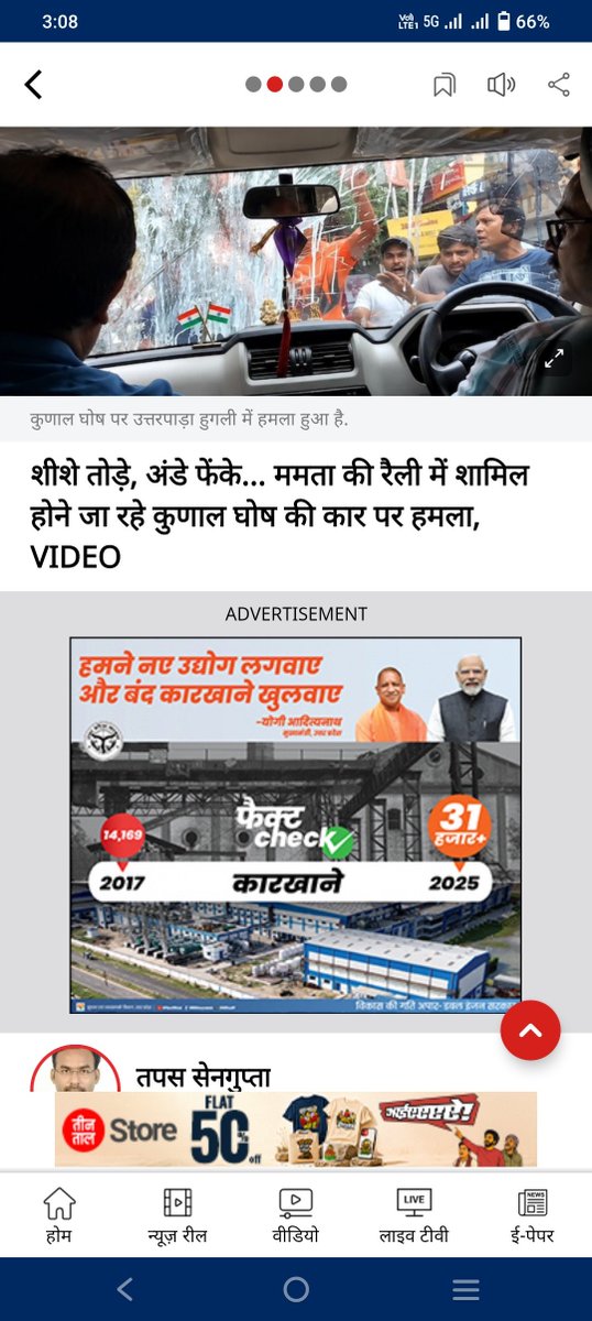 AbdullahKh9481's tweet photo. ममता बनर्जी की सरकार में गुंडों का राज था अब तो सरकार भी बदल गई है फिर भी ऐसा हो रहा है। https://t.co/Jh91yB1VXO