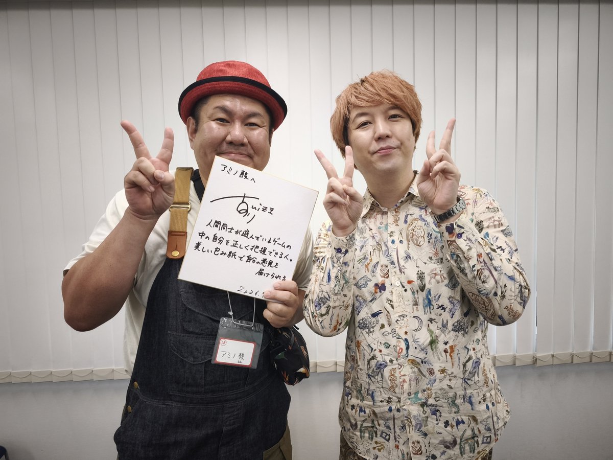 Aminosanhaten's tweet photo. 古川洋平さんは、すごい人✨✨
13人のプレイヤー一人一人にフィードバックしてくれました😭
ここ3ヶ月YouTubeで見てた方々にお会いし人狼ゲームを対戦出来るなんて青春すぎるよ✨
人生折り返しかもだけど、キャッキャしてます笑
移住に感謝！内縁の妻に感謝！ https://t.co/4D3mYw0VcM
